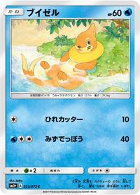 Buizel #023/072