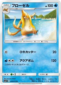 Floatzel #024/072