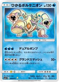 Shining Volcanion #028/072