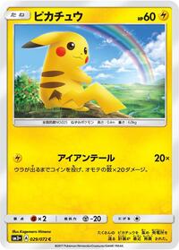 Pikachu #029/072