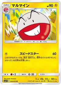 Electrode #032/072