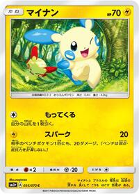 Minun #035/072