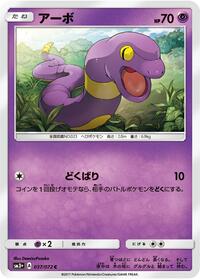 Ekans #037/072