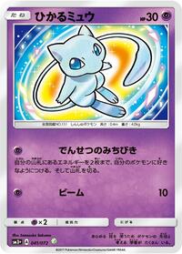 Shining Mew #041/072