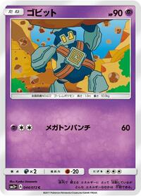 Golett #044/072