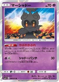 Marshadow #046/072