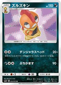 Scrafty #052/072