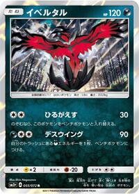 Yveltal #055/072