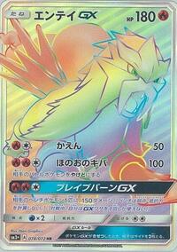 Entei GX - 078/072 #078/072