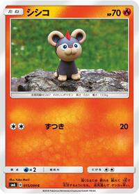 Litleo - 015/094 #015/094