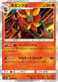 Pyroar - 016/094 #016/094