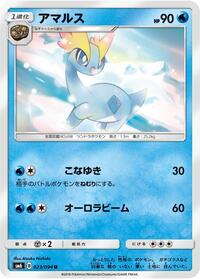 Amaura - 023/094 #023/094
