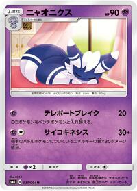 Meowstic - 031/094 #031/094