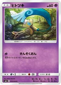 Honedge - 033/094 #033/094