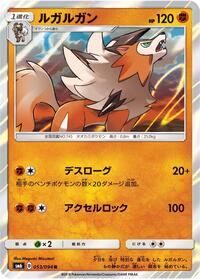 Lycanroc - 053/094 #053/094