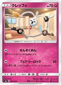 Klefki - 063/094 #063/094