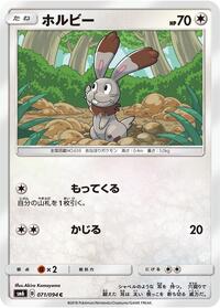 Bunnelby - 071/094 #071/094