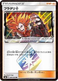 Lysandre - 089/094 #089/094