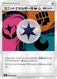 Unit Energy FDY - 094/094 #094/094