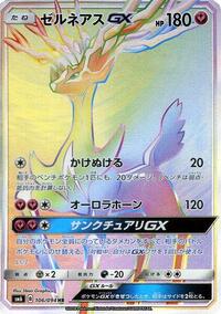 Xerneas GX - 106/094 #106/094