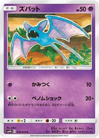 Zubat #016/054
