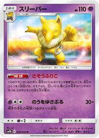 Hypno #020/054