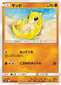 Sandshrew #021/054