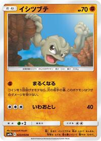 Geodude #023/054