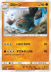 Graveler #024/054