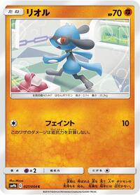 Riolu #027/054