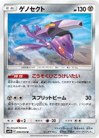 Genesect #036/054