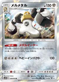Melmetal #038/054