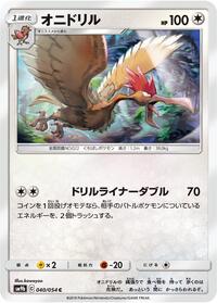 Fearow #040/054