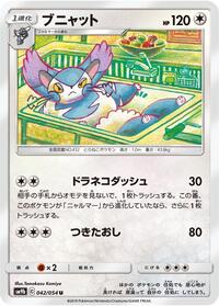 Purugly #042/054