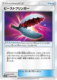 Beast Bringer - 045/054 #045/054
