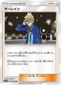Molayne - 049/054 #049/054