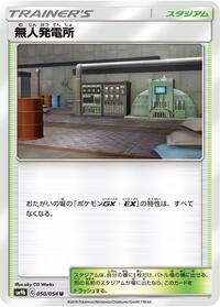 Power Plant #050/054