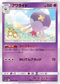 Drifblim #015/054