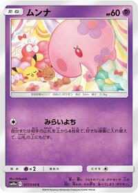 Munna #017/054