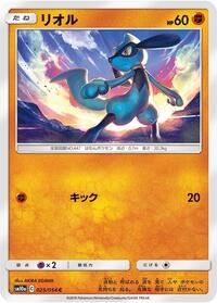 Riolu #025/054