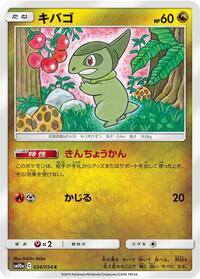 Axew #034/054