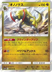 Haxorus #036/054