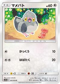Pidove #041/054