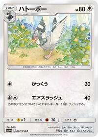 Tranquill #042/054