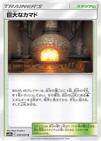 Giant Hearth #050/054