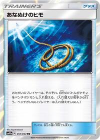Escape Rope #051/054