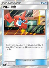 Rotom Dex #053/054