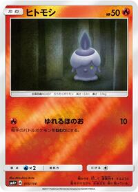 Litwick #015/114