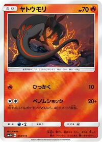 Salandit #018/114