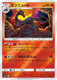 Salazzle #019/114